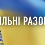 Допомога ЗСУ