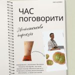 Менінгококова інфекція
