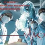 З Всесвітнім днем реаніматолога!