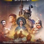 З Днем захисників і захисниць України