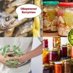 Захворювання на ботулізм не втрачає своєї актуальності