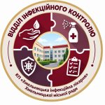 Міжнародний тиждень профілактики інфекцій