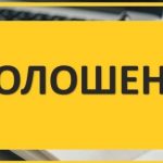 Оголошення